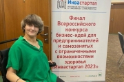 Студентка университета стала призёром всероссийского конкурса бизнес-идей