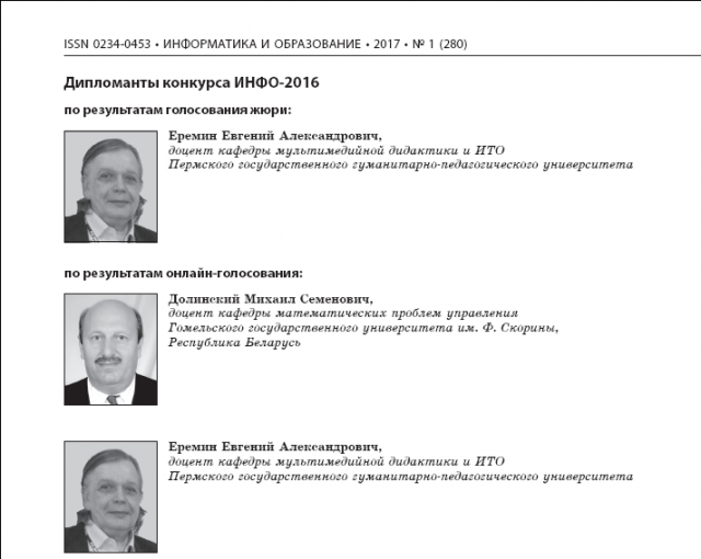 Результаты конкурса